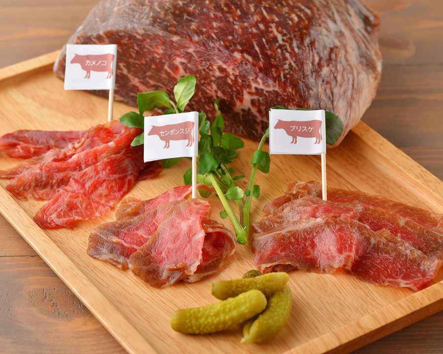 熟成和牛の自家製生ハム