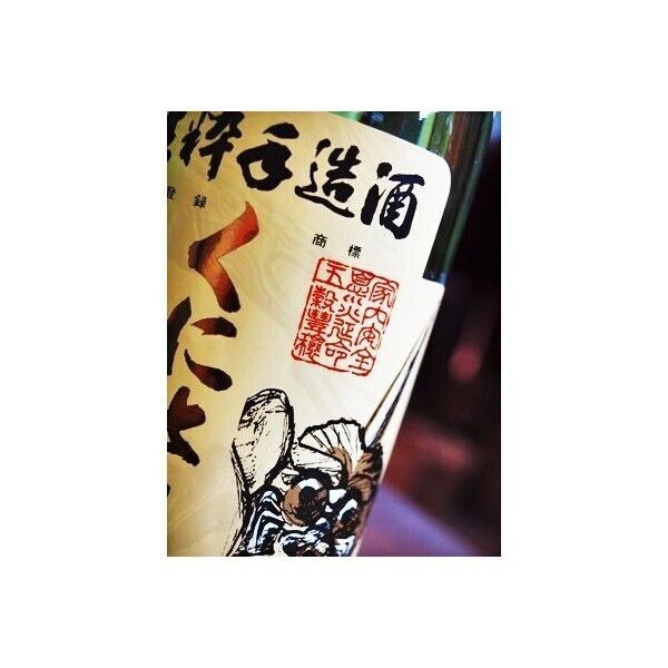 西の関　くにさき（５９３円(640円)）