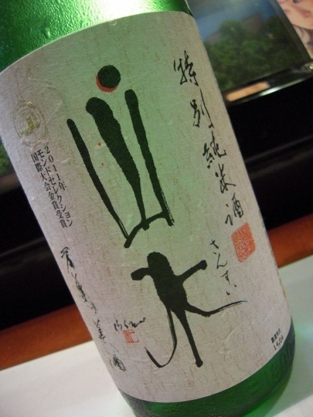 日本酒　山水　特別純米（５９３円(640円)）