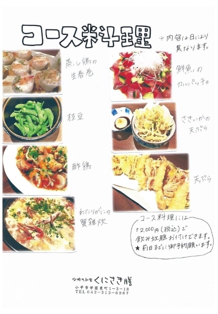 120分飲み放題付き4,000円コース（３，７０４円(4,000円)）