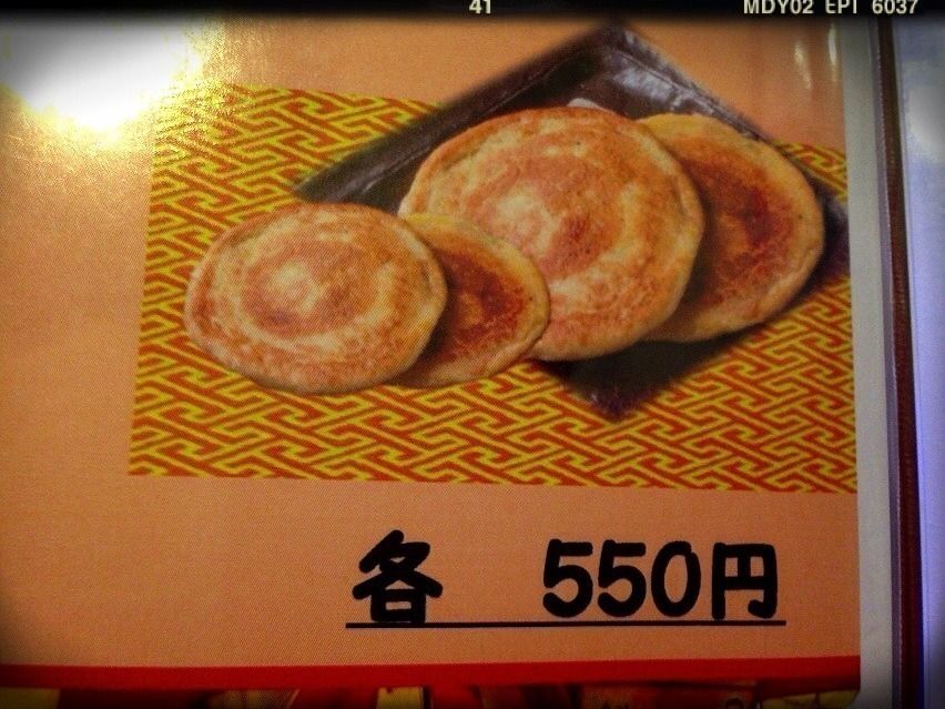 ホットック   호떡