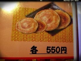 ホットック   호떡