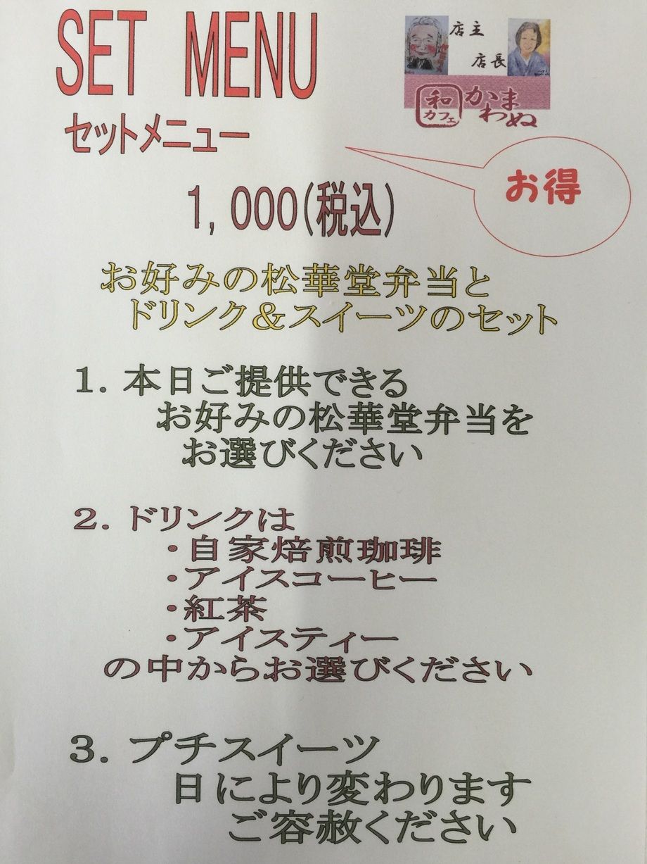 SET  MENU  セットメニュー