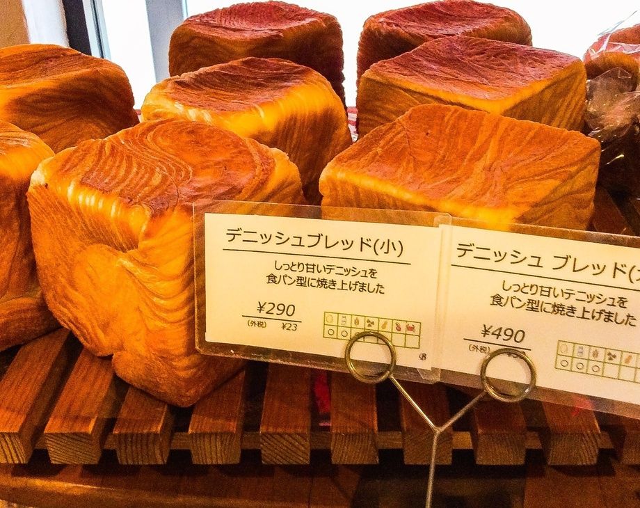 デニッシュブレッド（320円、550円）