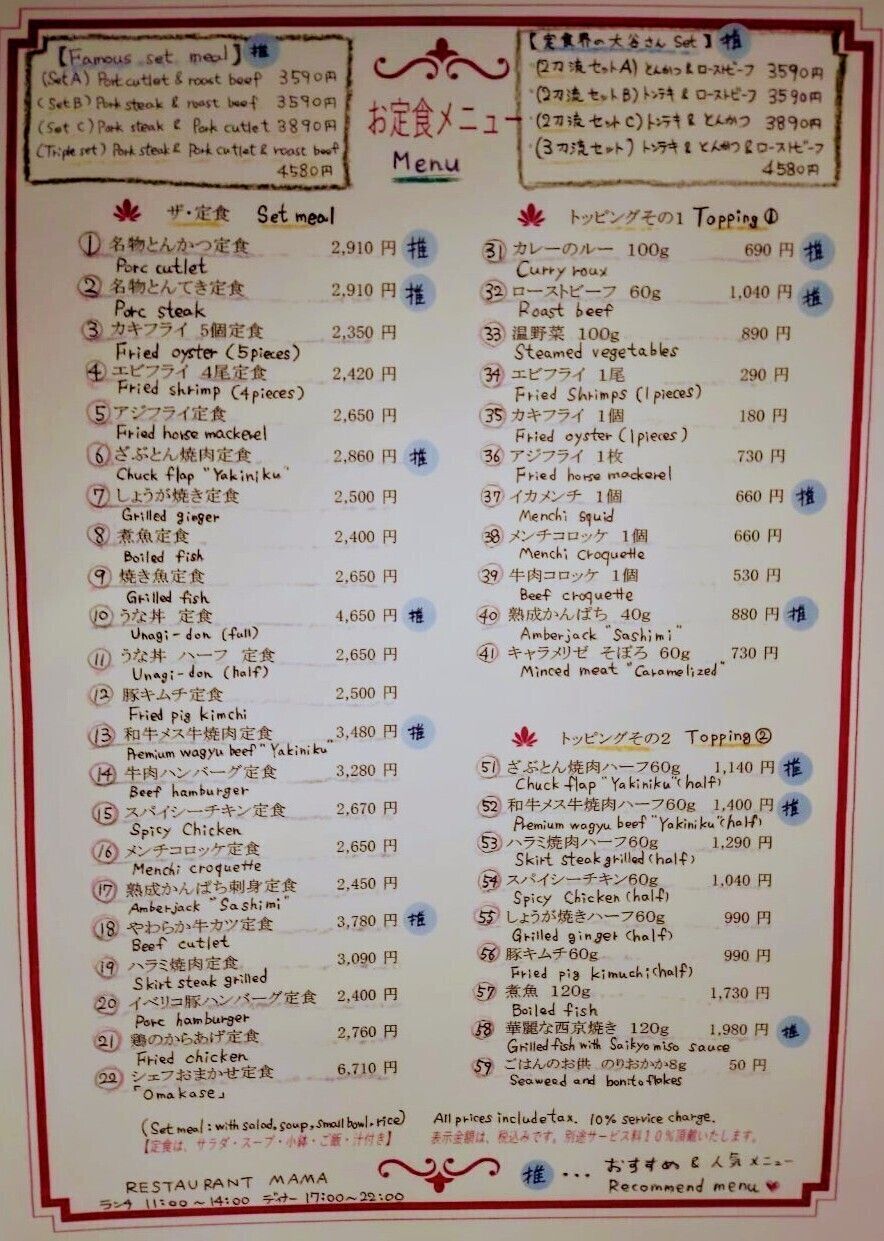 昼定食 メニュー（2350円~）