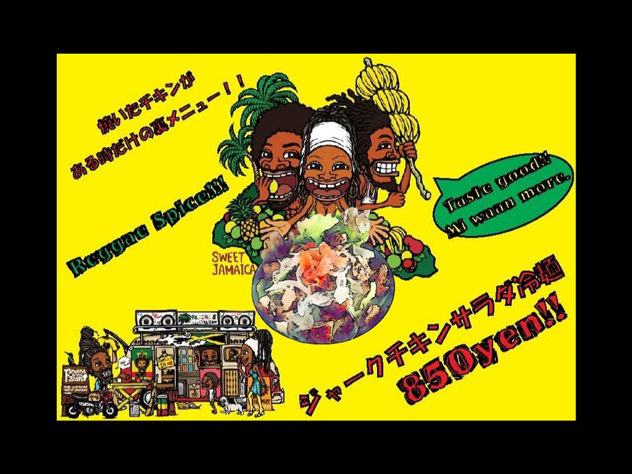 Jerk Chicken Salad 冷麺