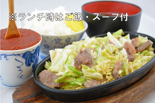 俺の焼肉鉄板　（700円）