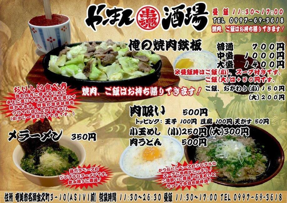 ランチメニュー（350円～）