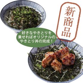 すみれのやきとり専用ご飯