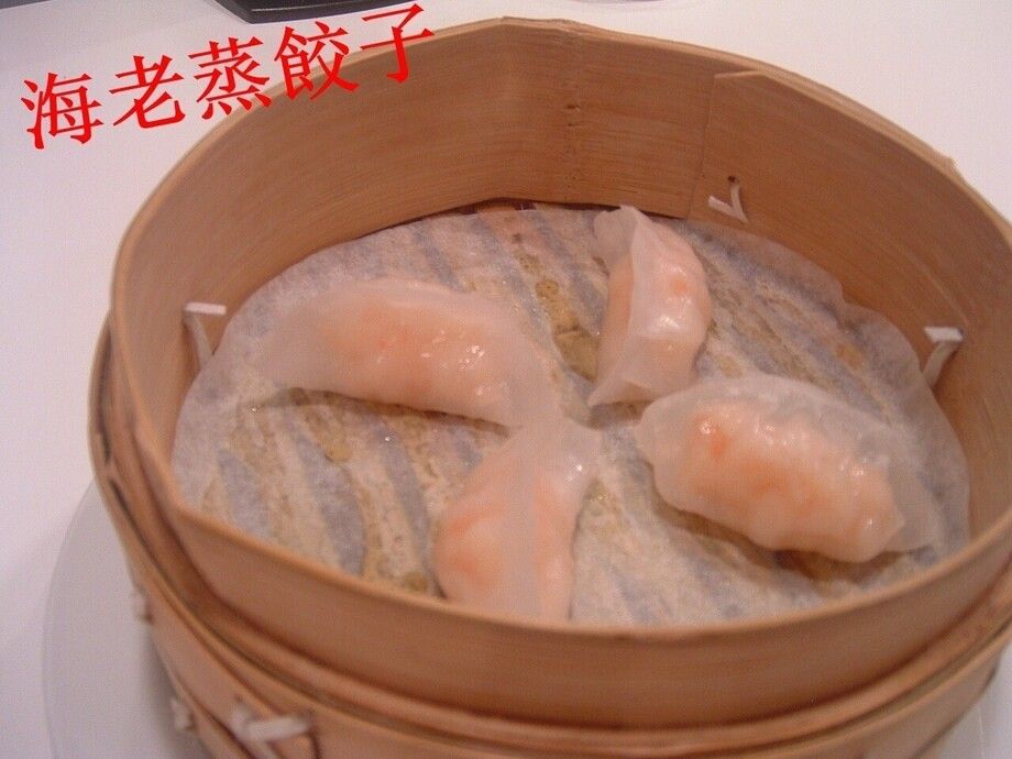 海老蒸餃子: 海老を蒸し餃子の中にいっぱい