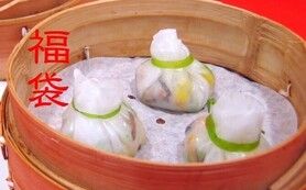 福袋:海老、グリーンピース、コーン、シイタケ、にんじん入り、野菜の蒸し物