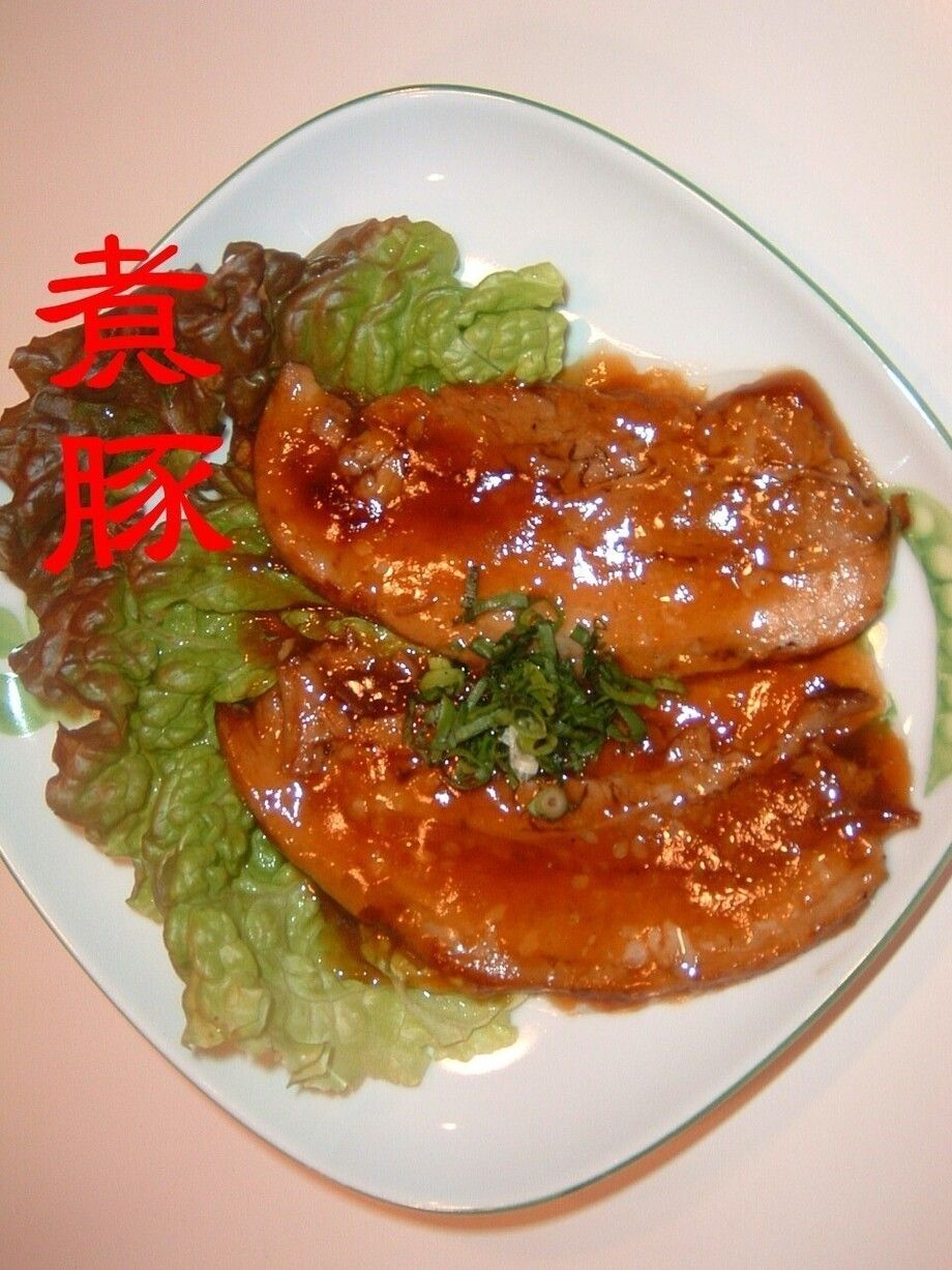 煮豚:ジューシーに煮込み脂を抜いたトロトロ豚です