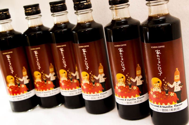 家カフェシロップ