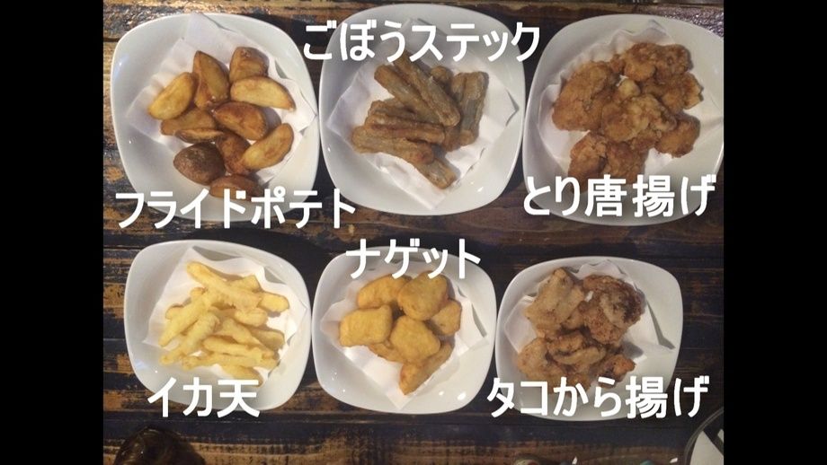 揚げ物