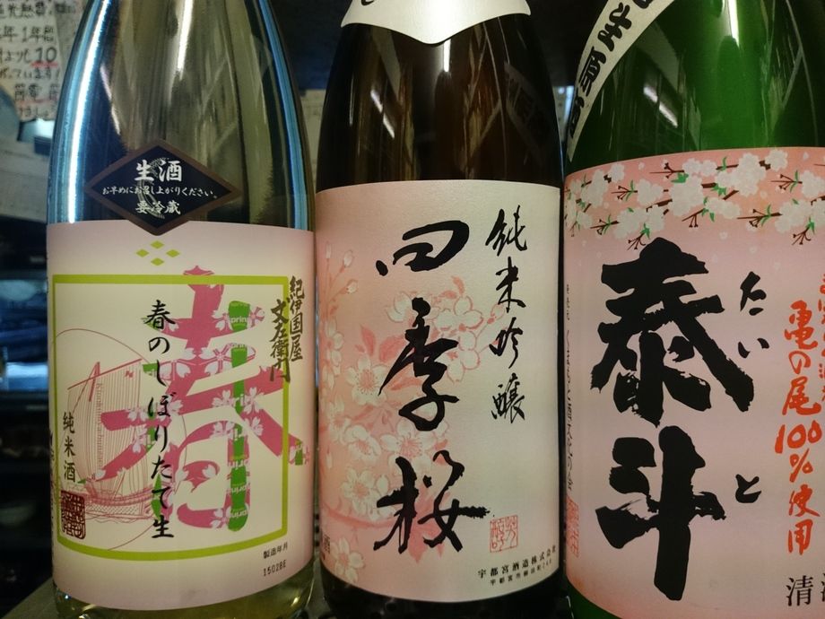 店長の隠し酒。メニューはありません。一期一会の酒をお楽しみ下さい！