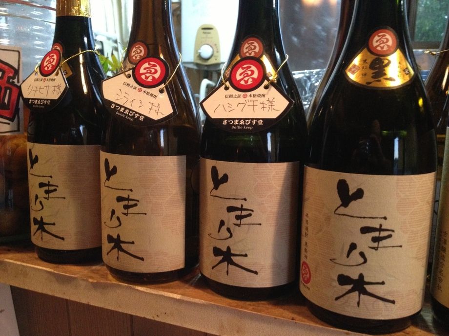 とまり木焼酎 ( 芋 、麦 )（¥ 450 〜 ）