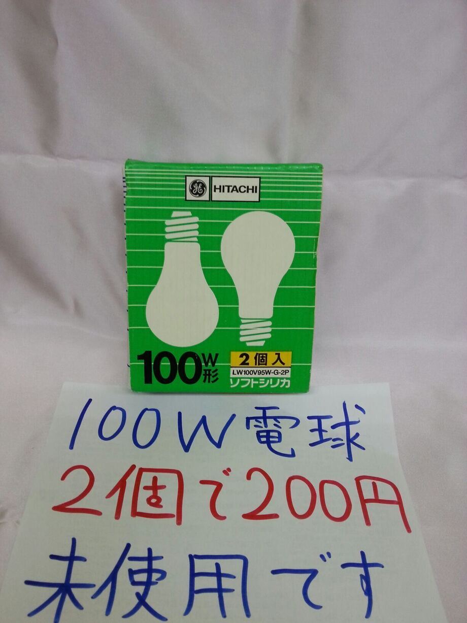 100W電球
