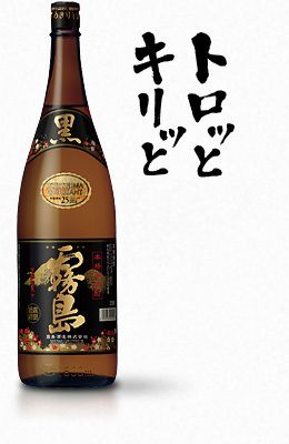 ボトルキープ：黒霧島　1800ml