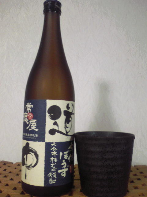 常徳屋　道中（どうちゅう）宇佐ぼうず醸し