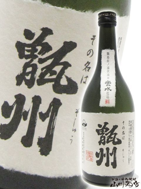 甑州(そしゅう）