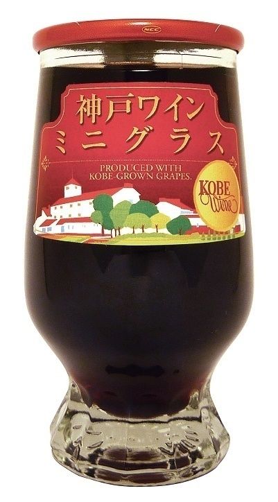 カップワイン「神戸ワイン」