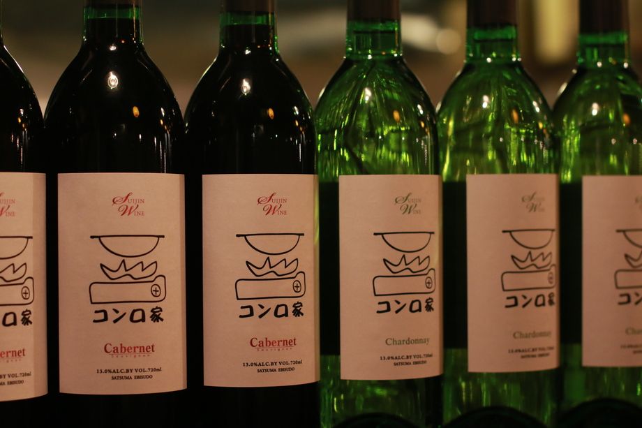 コンロ家オリジナルワイン（カベルネソーヴィニヨン・シャルドネ）