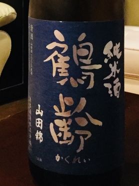 鶴齢 特別純米酒 山田錦