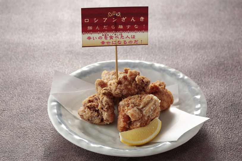 ロシアンざんき