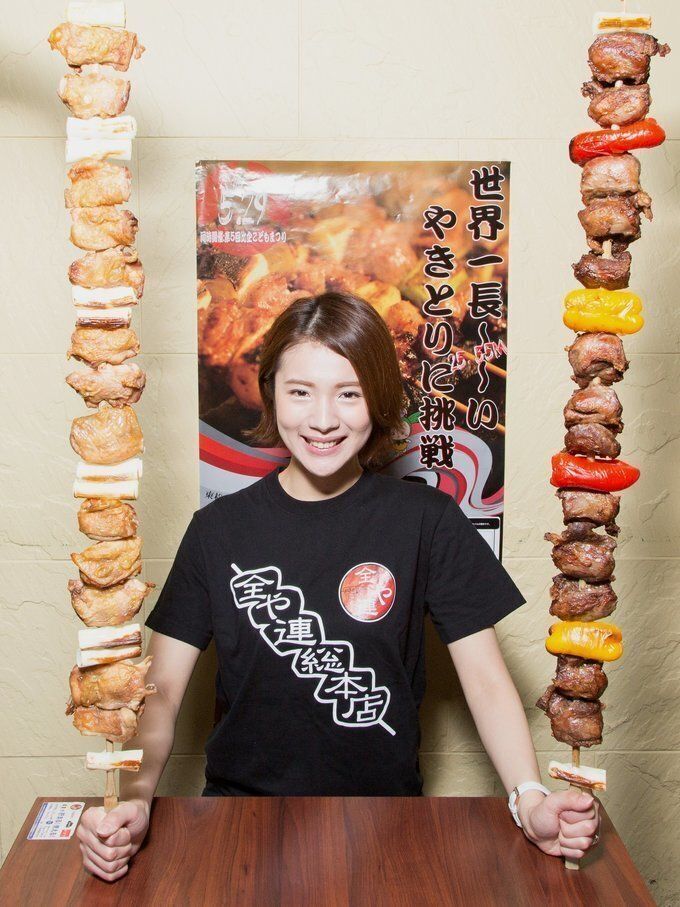 【限定】全や連メガやきとり