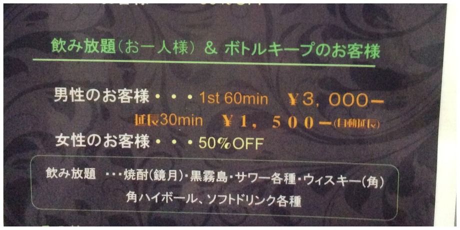 ビール・酎ハイ飲み放題