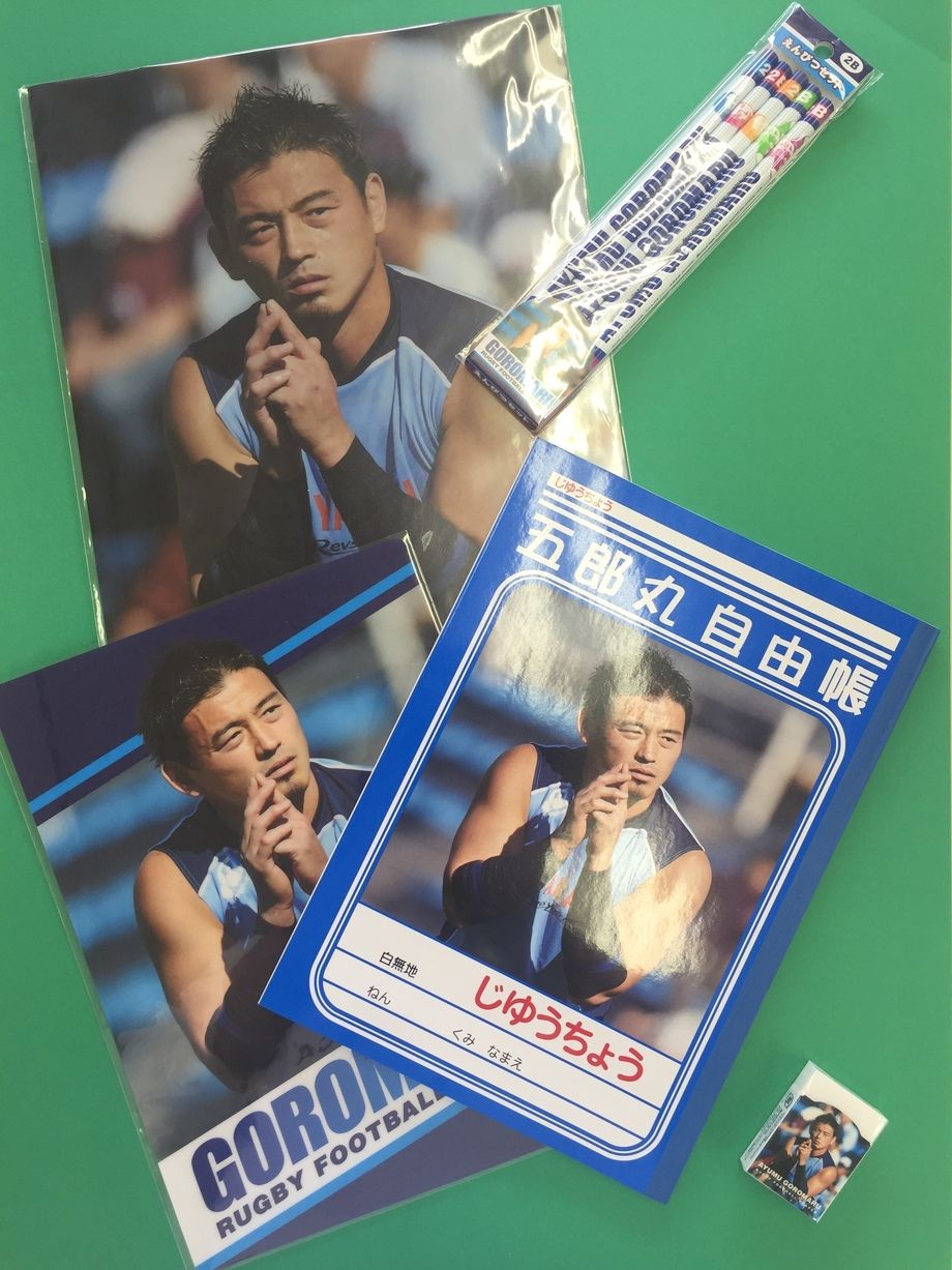 五郎丸の文具（150円〜）