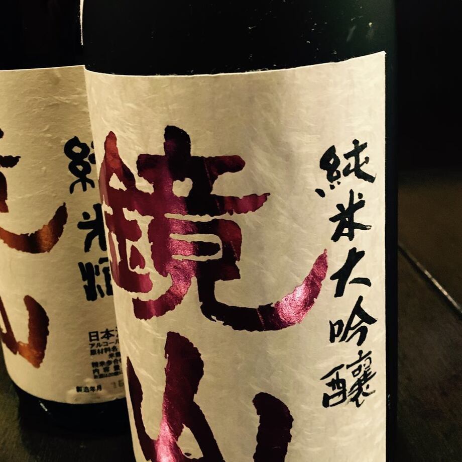 鏡山　純米大吟醸　（川越市　小江戸鏡山酒造）（980円（税抜））