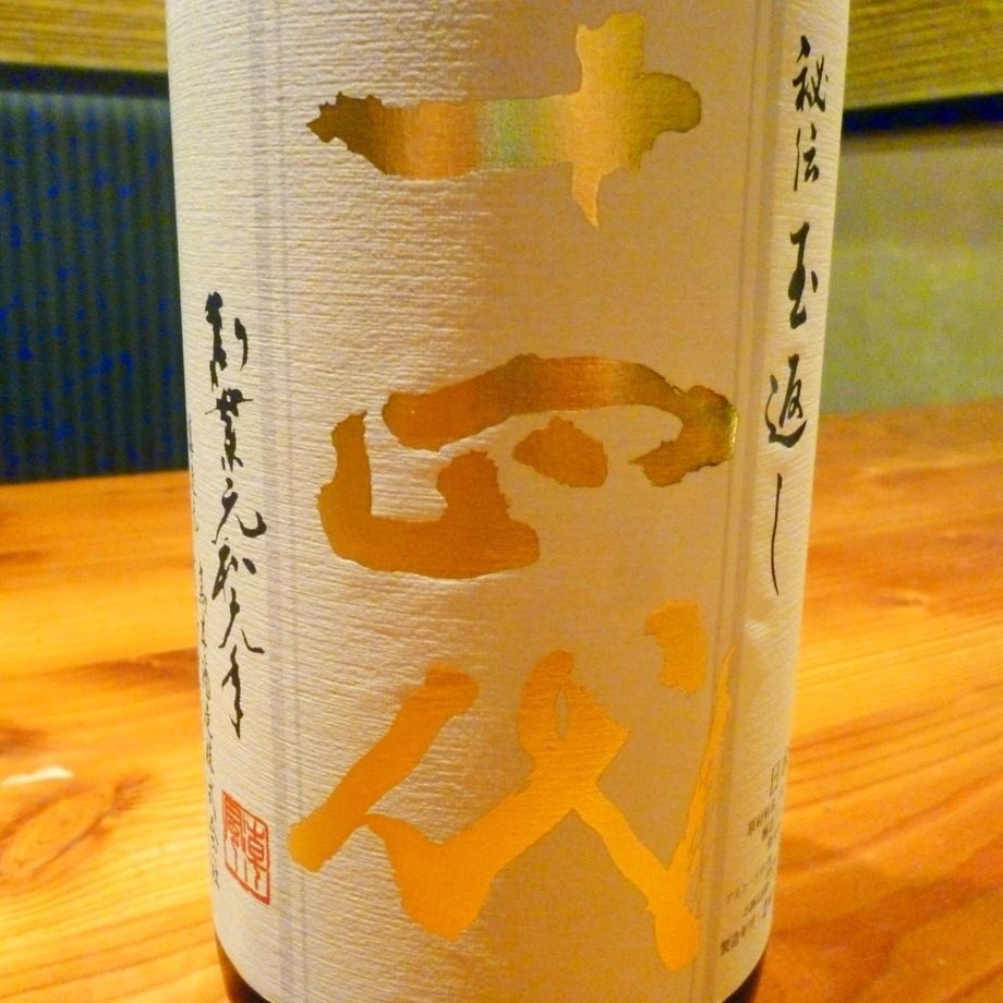 十四代 本丸（山形）（5勺 700円　1合1400円）