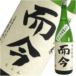 而今 特別純米 九号酵母火入れ（三重）