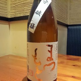 澤屋まつもと 守破離（京都）