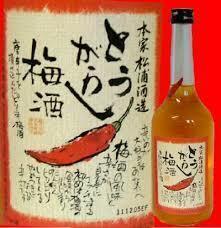 とうがらし梅酒（650円）