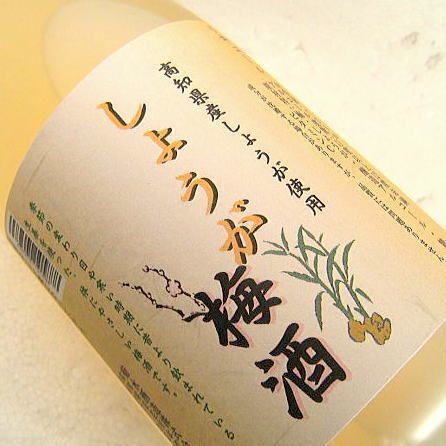 しょうが梅酒（650円）