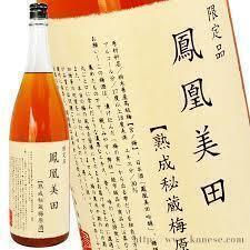 鳳凰美田 秘蔵梅酒