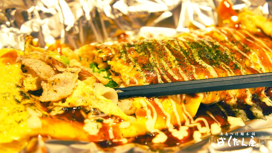 豚平焼き（750円）