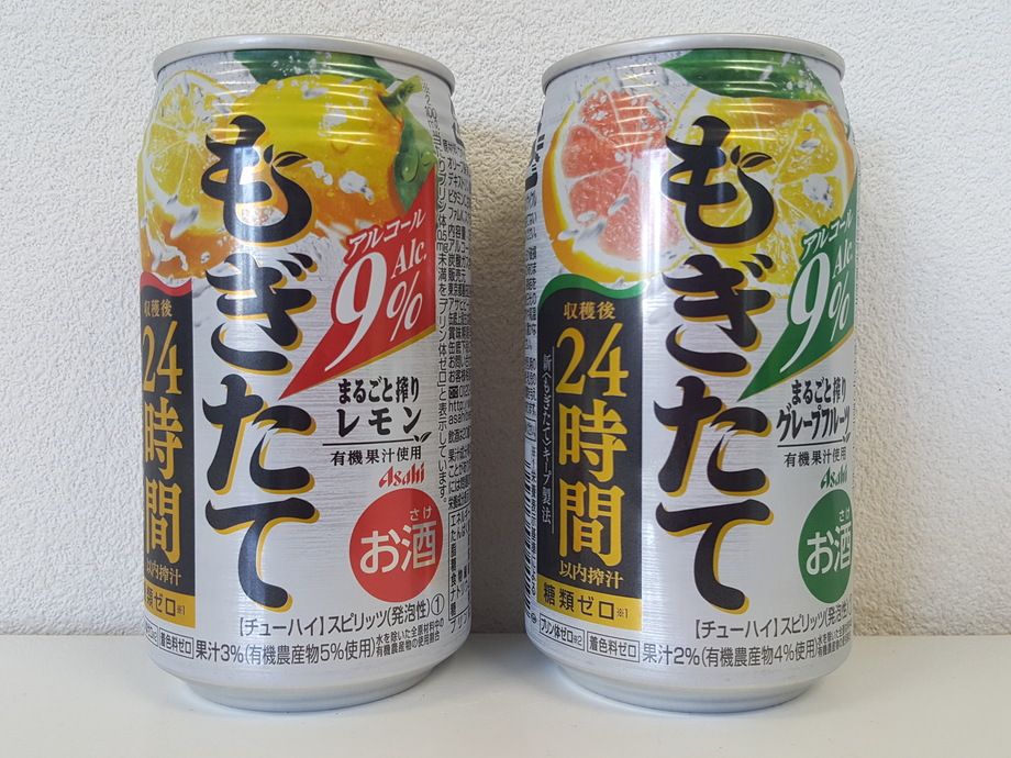 チューハイ（350円）