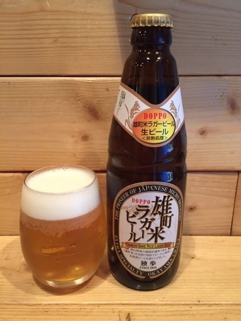 雄町ラガービール