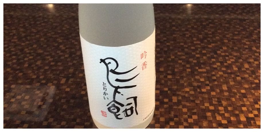 米焼酎 25° 鳥飼