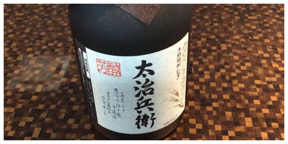 麦焼酎 25° 太治兵衛 黒丸