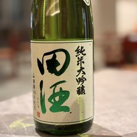田酒　純米大吟醸　山田錦　4割5分　青森