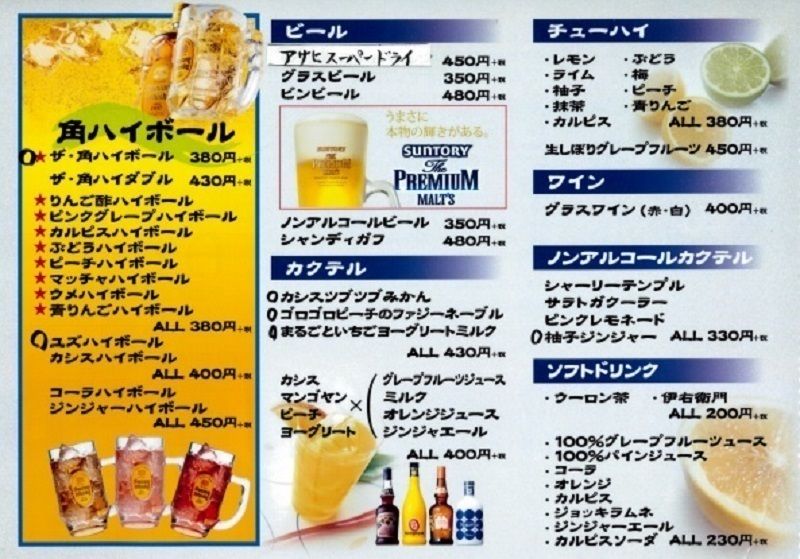 ドリンクメニュー1（200～）