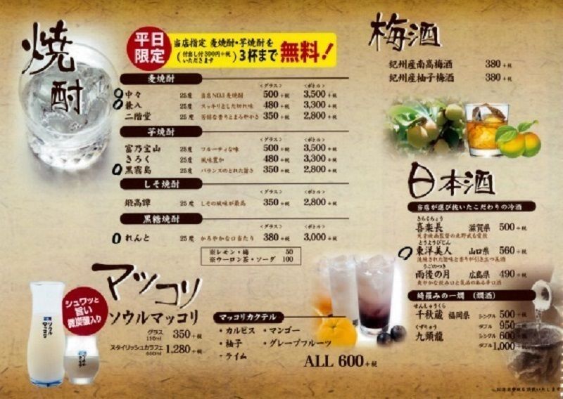 ドリンクメニュー2（350～）