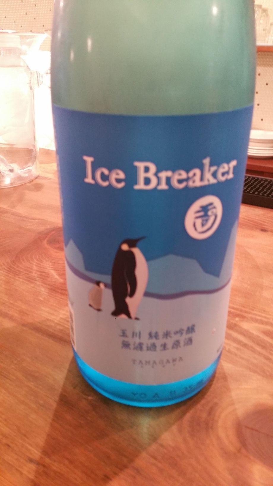 玉川　Ice Breaker　純米吟醸　無濾過生原酒　【京都】（550円）