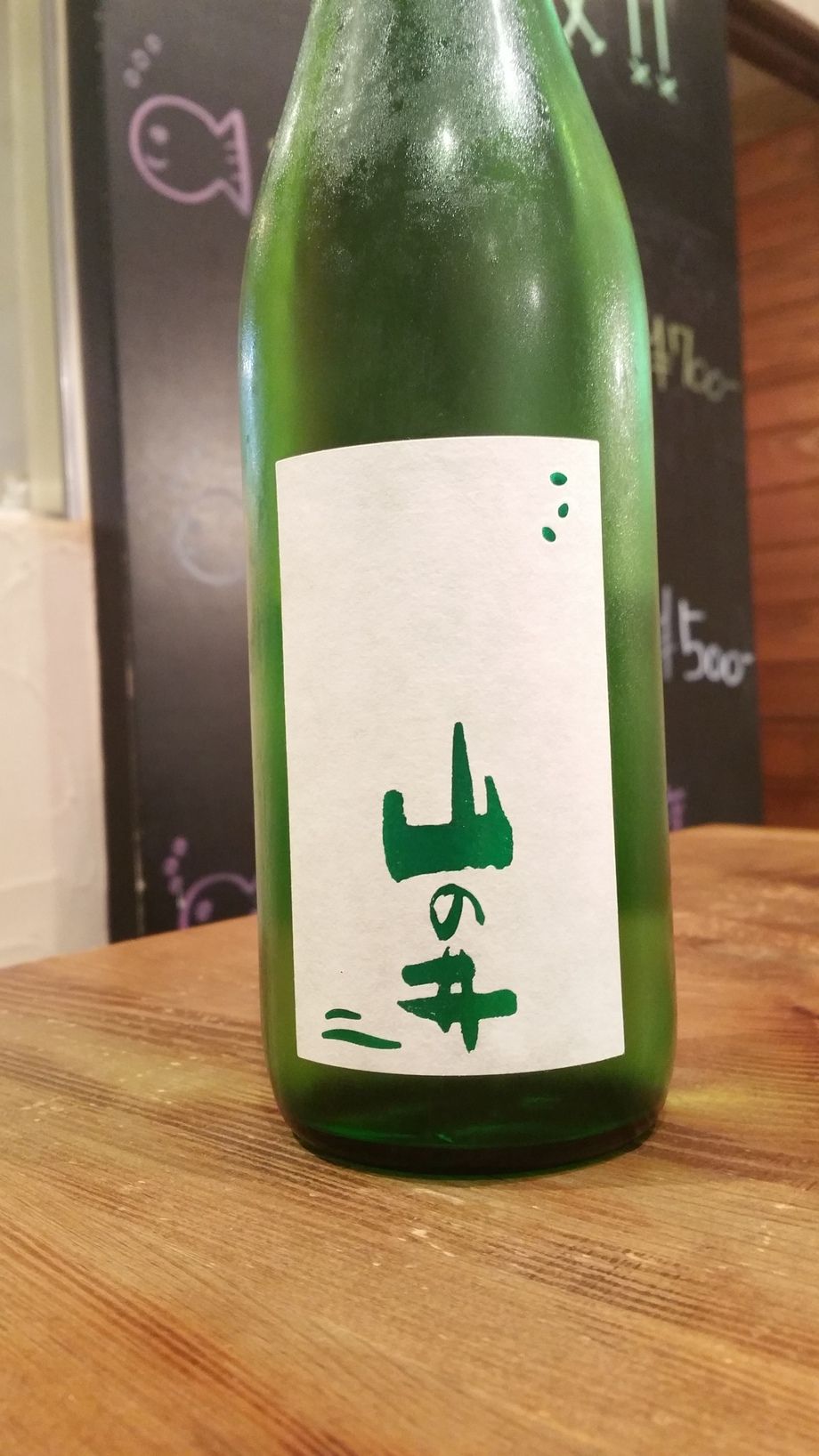 山の井　八反錦７０　【福島】（550円）