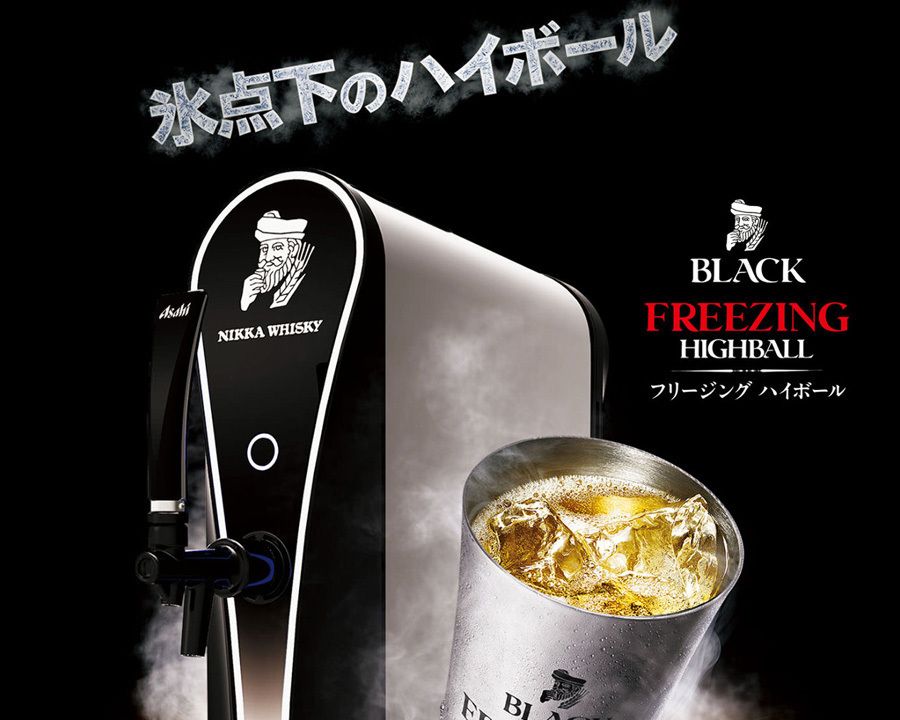 【氷点下】フリージングハイボール