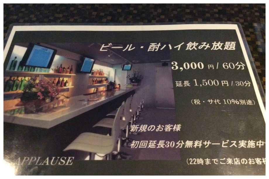 新規のお客様30分延長無料♪